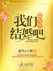 霍先生结婚吧免费TXT