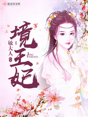 药香郡王妃 小说全文免费阅读