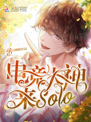 电竞大神来solotxt