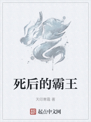 死后的我超级凶