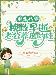 一睁眼回到十八岁