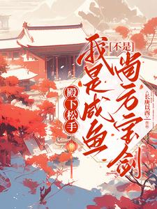 殿下我是谁
