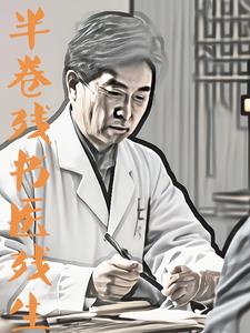 半残什么意思