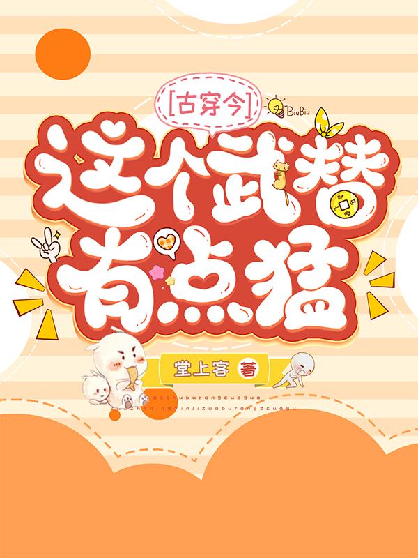 这个武神不太凶