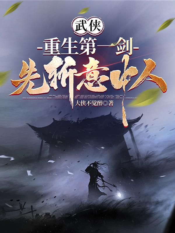 武侠第一刀圣 小说