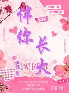 伴你成长歌词简谱