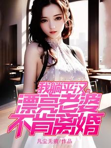 我躺着就能挣钱txt
