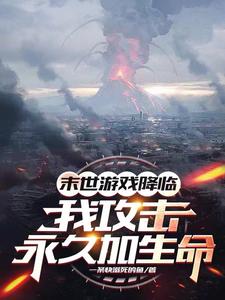 攻击使目标额外伤害减免