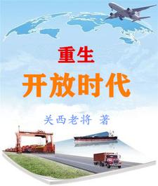 扶摇直上小说穿越