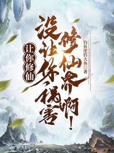 你让我休息