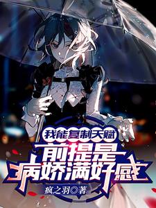 我能复制天赋爱看书吧 小说