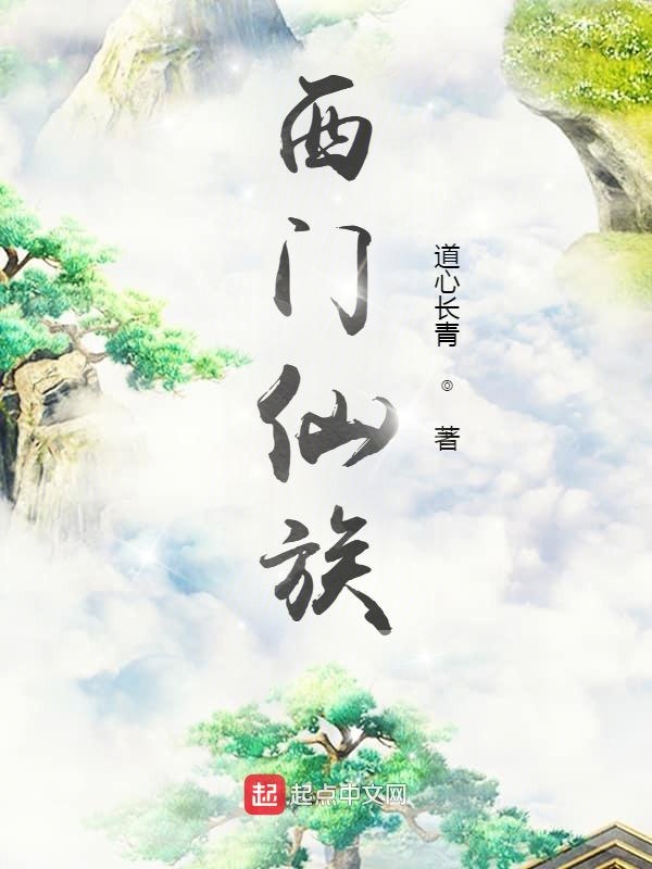 主角叫西门宇