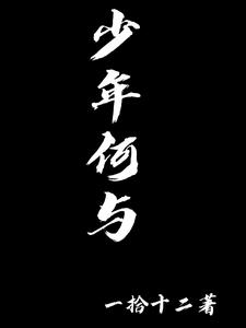 少年与犬