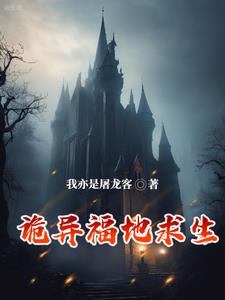 诡异天地txt键盘