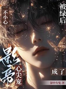 重回娱乐圈 小说