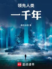 提前登陆五百年 我靠挖宝成神 txt