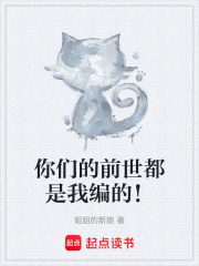 你的前世今生是什么身份