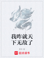 我怎么又天下无敌了全文阅读