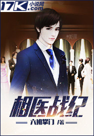 相医无双