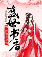 二嫁豪门长媳免费阅读