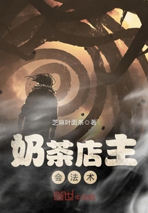 奶茶店应承担的法律责任
