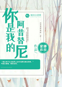 你是我的阿佳是哪首歌的名字