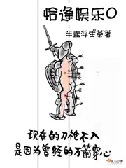 恰逢娱乐圈小说免费阅读下载