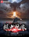 银龙玩家最新章节免费阅读
