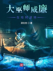 哈利波特之大巫师威廉
