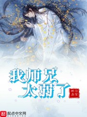 我师兄太弱了小说全文免费阅读下载