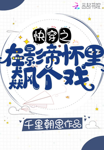 在影帝成名前怀上他的