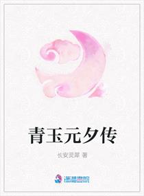 青玉案元夕中的元夕是什么