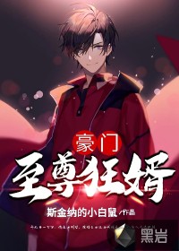 豪门至尊狂婿最新章节免费阅读全文