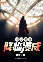 守望先锋降临漫威txt棉花糖