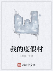 度假村排名