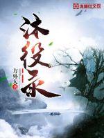 局外人中法对照
