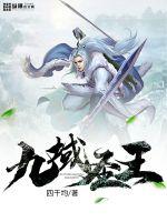 九域神皇 百度百科