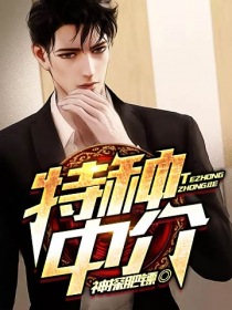 特种女兵免费阅读